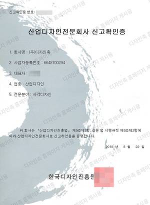 산업디자인전문회사