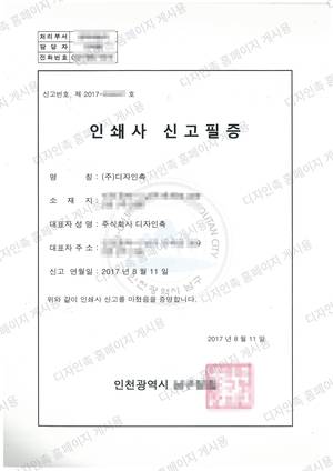 인쇄사 신고필증