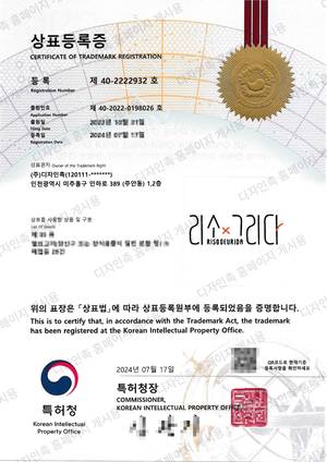 상표등록증 · 리소그리다